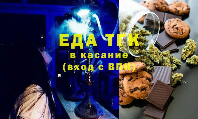 Canna-Cookies конопля  купить наркоту  Копейск 